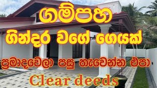 Gampaha House For Sale Luxury HouseAduwata Idam houseforsale [upl. by Swaine183]