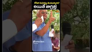 రోజూ పెసరట్టు తింటున్నారా అయితే జాగ్రత్త  PMC Health [upl. by Amaris47]