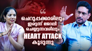 ജിമ്മിലെ അമിതവ്യായാമം Heart Attackന് കാരണമാകുമോ  Cardio Doctor Interview  hospital healthtips [upl. by Edouard156]