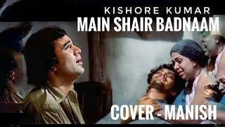 Main Shair Badnaam  1973  Kishore Kumar  Cover  Manish [upl. by Grata121]