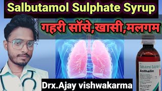 Salbutamol sulphate syrup ip  asthalin syrup  salbutamol syrup usesside effects how to use [upl. by El]