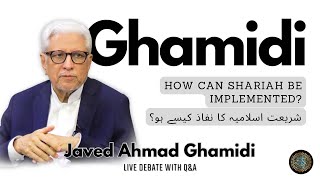 Program Ghamidi  How can Shariah be implemented  ‎شریعت اسلامیہ کا نفاذ کیسے ہو  Javed Ghamidi [upl. by Kruse]