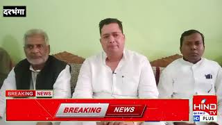 Darbhanga Khabar News  Darbhanga live News [upl. by Even421]