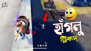 প্রো প্লেয়ারের মরণ যখন হাঁগলু’র হাতে 😂 FREE FIRE FUNNY VIDEO  HAGLU TRICKS 5 [upl. by Ardnasyl]