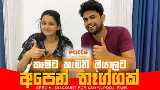 EATTS  Guyya ගයියා Vlogs EP 47 [upl. by Tobye156]