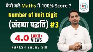 Number of Unit Digit Part 3 Maths Tutorial by Rakesh Yadav Sir SSC CGLCHSLCPOCDSNTPCUPSI [upl. by Heer]