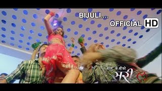 BIJULI  SORRY LA  NEPALI FILM  ITEM SONG  INDIRA JOSHI [upl. by Ognimod]