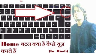 how to use home key on laptop in hindi  home key kya hai  home key on keyboard  home key [upl. by Rehteh261]