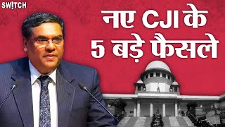 Sanjiv Khanna 5 Big Judgments भारत के नए CJI जस्टिस संजीव खन्ना के 5 ऐतिहासिक फैसले [upl. by Eugine313]