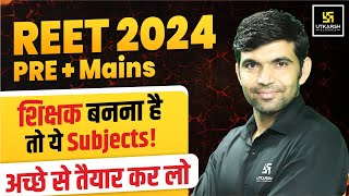 REET 2024  REET PRE  Mains Complete Exam Strategy  By Narendra Sir [upl. by Eenafit]