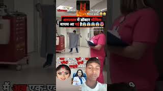 Momita ka bhout ashishyadavnewsong comedy ashisyadav memes singerashishyadav funny funny [upl. by Earlie]