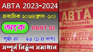 Abta Madhyamik Test Paper 2024 math solution Page 26🔥Madhyamik ABTA Test Paper 2024 🔥Class 10 [upl. by Hajin]