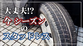 【車のプロが解説！】 スタッドレスって何年使える？ これを見れば冬タイヤの買い方が分かる！ [upl. by Arot]