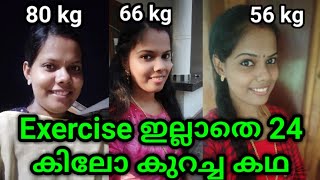 Weight Loss Malayalam Weight Loss After Delivery MalayalamAfter C Section  Belly Fat Reduce [upl. by Tabor991]