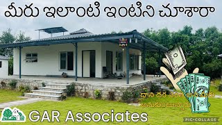 How much will it cost for building a Farmhouse Farmhouse at Gandipet Hyderabad  GAR 8978078048 [upl. by Leugim]