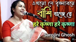 Ekhono sei brindabone Bhaba pagla  Hare Krishna hare krishna  Sarojini Ghosh Devotional Song [upl. by Gerhard]