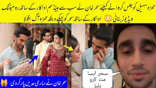 Sehar Khan Most Romantic Video With Handsome Actor [upl. by Jerrol]