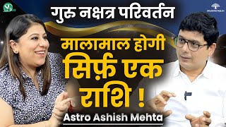 Aries  Pisces 12 Zodiac Signs 2025 Prediction । Jupiter Transit in Rohini Nakshatra । Ashish Mehta [upl. by Euf]