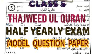 Class 5 Thajweed ul Quran Half Yearly Exam Model Question Paper [upl. by Lunnete492]