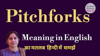 pitchforks meaning l meaning of pitchforks l pitchforks ka Hindi mein kya matlab hota hai l vocabula [upl. by Ldnek]