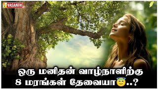 மனிதர்களுக்கு 60 strength மட்டுமே உபயோகப்படுத்த முடியுமா  Therinthu Kolvom  Vasanth TV [upl. by Ogdan949]