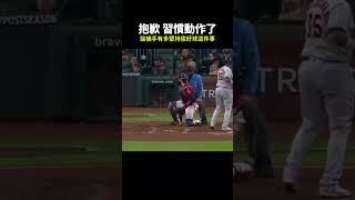 【MLB】捕手Travis dArnaud有多堅持偷好球 mlb 大聯盟 勇士 太空人 觸殺 守備 捕手 投手 盜壘 棒球技巧 職棒 棒球 有趣 三振 中華職棒 [upl. by Gujral219]