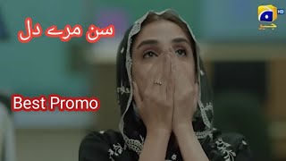 Sun Mary Dil Sun Mary Dil EpisodeEpisode 13Best PromoPlz Subscribe My ChannelPakistanidrama [upl. by Eisak]