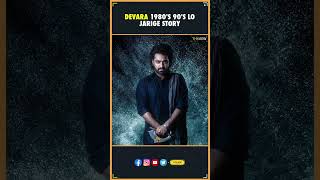 Devara 1980s 90s lo jarige story  Devara  NTR  Koratala Siva  Tollywood Updates  THYVIEW [upl. by Libbna]