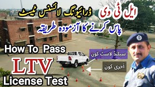 How to pass LTV driving licence test in a easy way [upl. by Morra]