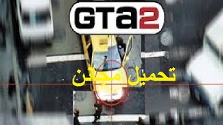 تحميل لعبة جي تي آي ٢  Download game GTA 2 [upl. by Krenek]