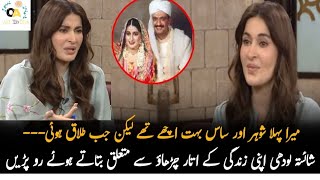 Shaista Lodhi Break Into Tears In Latest Interview Shaista OpensUp On Divorce And Ex husband’s Death [upl. by Genovera]