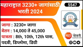 महाराष्ट्रात 3230 जागांसाठी भरती 2024  Tata Motors Jobs  Metaroll Job Vacancy  Private Job [upl. by Ches]