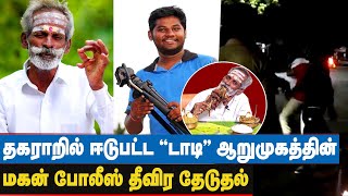 ”நான் யார் தெரியுமா” அட்டகாசம் செய்த யூடியுப் பிரபலத்தின் மகன்  Daddy Arumugam [upl. by West516]