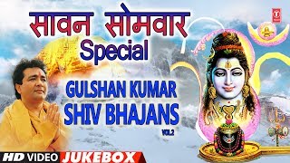 सावन सोमवार शिवजी के Special भजनGulshan Kumar Shiv BhajansTop Morning Shiv BhajansBest Collection [upl. by Nodnil]