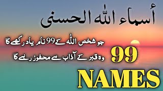 99 Names of allah husna  Allah ke 99 Name  99 names of allah  99 names of allah original [upl. by Alauqahs967]