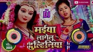 lagelu Maiya Dulhiniya  Dj remix bhakti song  bhojpuri bhakti dj song 🙏 [upl. by Ynohtnaed836]