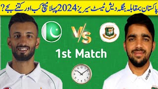 Pakistan vs Bangladesh Test series 2024  Ban tour Pak 2024 Schedule Time Table amp DatePak vs Ban [upl. by Ysnat]