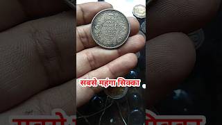 Old Coin Video trandingshorts trandingvideo oldcoinprice [upl. by Halilad]