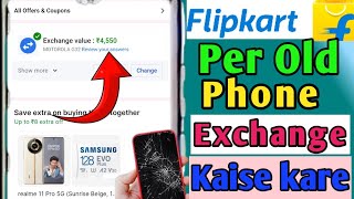 Flipkart Par Mobile Exchange Kaise Kare  Flipkart Par Old Mobile De Kar New Phone Kaise Le [upl. by Cecilia]