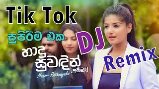 hadu suwadin amma dj Song manori rathnayaka tiktok remix [upl. by Ringe]