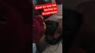 aurat ko tute Bal bechne ke dushparinam [upl. by Assenal92]