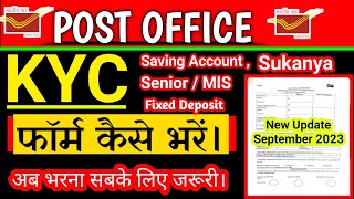 post office kyc form fill up full information sukanya samriddhi yojana aadhar card link [upl. by Trebreh]