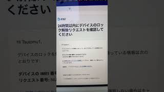 【無料SIMロック解除】iPhoneAndroid ATampT SIM Unlock Free Cost Official Website [upl. by Aikam]