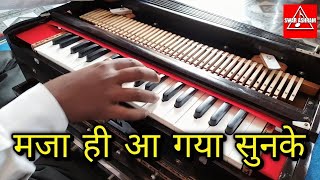 परदेसी परदेसी 💞 Awesome Played on Harmonium By One Of The Best Player Pushkar Sir  Swar Ashram [upl. by Noelyn]