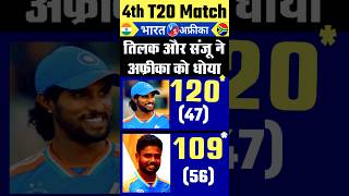 IND vs SA t20 Highlights 2024  India vs South Africa 4th T20 Highlights of Today’s Cricket Match [upl. by Agnew537]