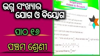 class 5 math  chapter 16bhagna sankhyara joga o biyoga  odia medium [upl. by Eocsor]