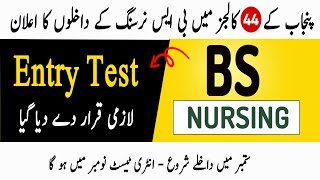 BS Nursing Admission 2024 Announced  Nursing Admission Test  NCAT  BSN Admission 44 Govt Colleges [upl. by Barbarese]