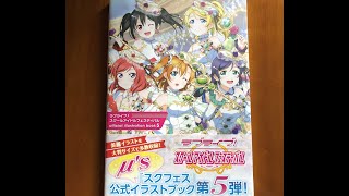 LoveLive School Idol Festival Official Illustration Book 5 ラブライブ スクールアイドルフェスティバル [upl. by Negaet]