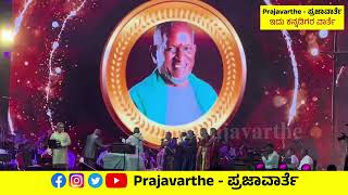 Kelade Nimageega Song Live Performance  Ilayaraja  Mysore Dasara 2024  Shankar Nag [upl. by Robert]