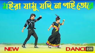 দুই বছর আমার লগে  Doi Bosor Amar Loge Prem  Max Ovi Riaz  New Dance  Tiktok VIral Song [upl. by Adaven]